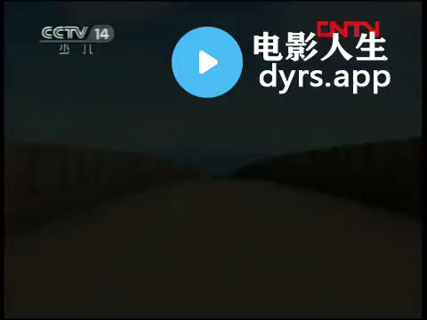 _P39_第39集.万里长城的攻防战_